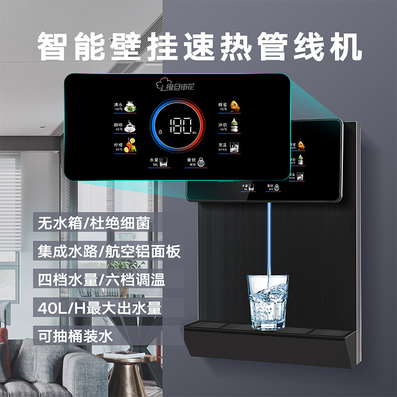 无水箱管线机自吸桶装水壁挂式复旦申花直饮机线管超薄速热饮水机