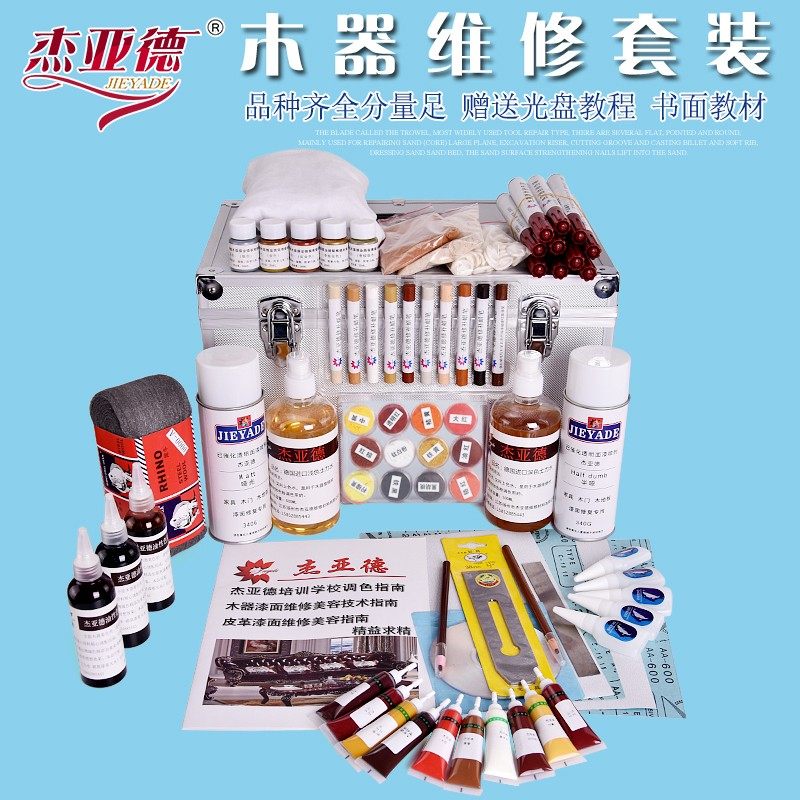 家具维修材料工具全套装色粉楼梯地板家居美容修复木器补油漆自喷