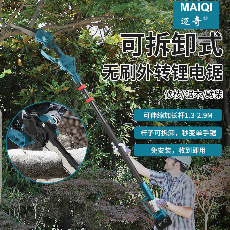 锂电高枝锯电链锯高空园林果树修枝锯充电式手持伐木锯树链条锯子