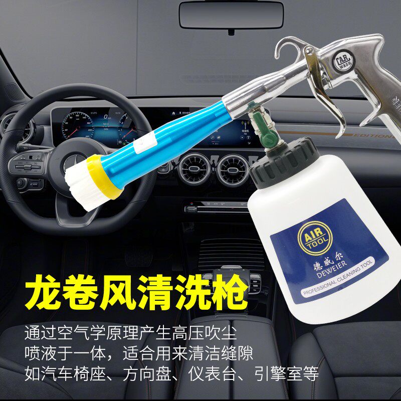 龙卷风内饰清洗机气动轴承带毛刷吹气汽车顶棚高压干洗枪洗车工具
