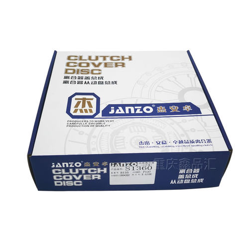 金杯小海狮X30X30LT30T32T50T52离合器压板离合片分离轴承三件套