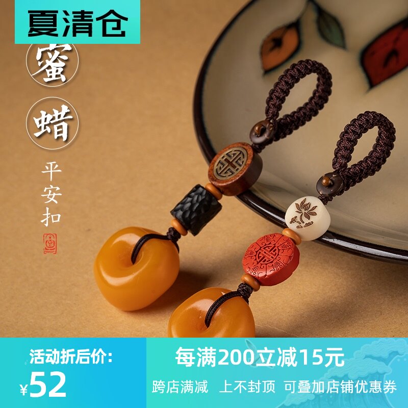 怀朴蜜蜡饼子平安扣汽车钥匙挂件女朱砂手工钥匙扣男高档创意礼品