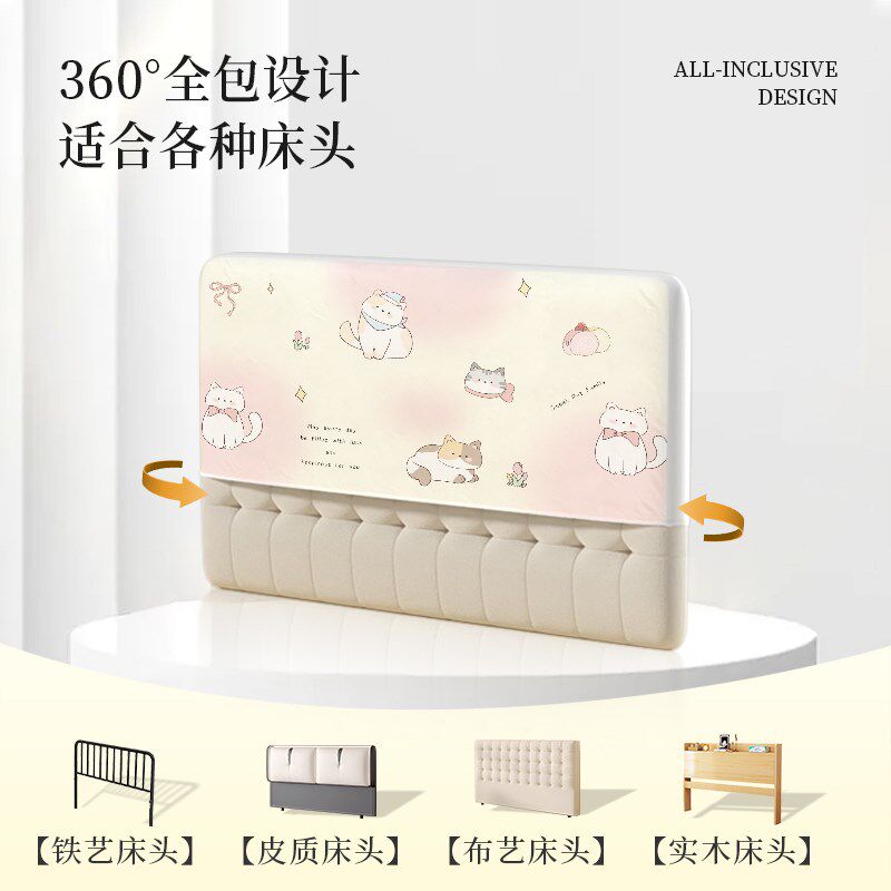 公主风爱心全包床头套罩2024新款万能通用遮丑神器床靠背保护套罩