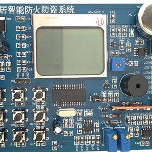 智能家居防火防盗系统 带资料/电子竞赛套件/装配与调试套件散件