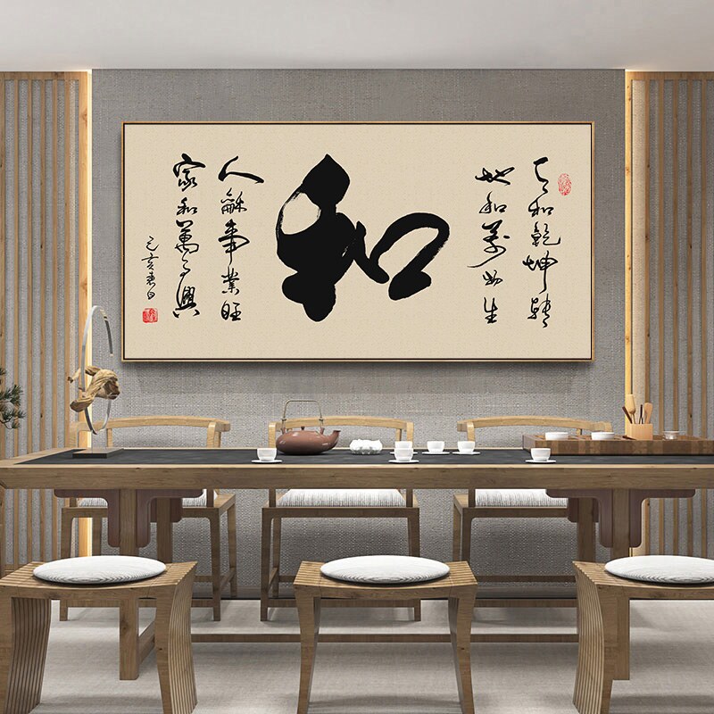 天行健左宗棠办公室书房发上等愿名言座右铭字画办公室挂画装定做