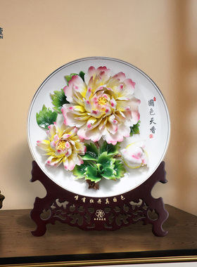洛阳牡丹瓷盘摆件陶瓷花开富贵艺术客厅家用装饰挂盘结婚乔迁礼品