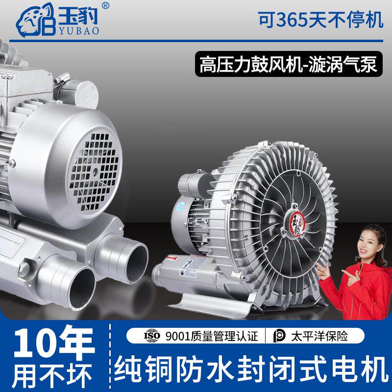 高压漩涡风机气泵旋涡式强力罗茨吸增氧工业220v大功率鼓风机涡轮