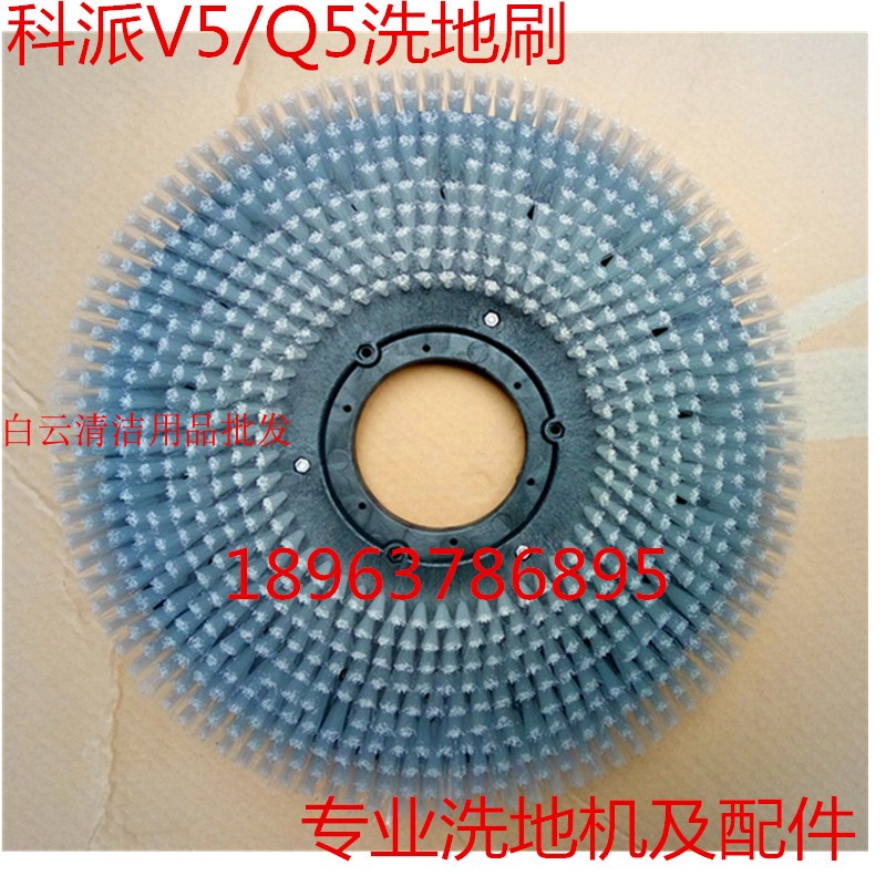 IPK科派洗地机配件刷盘 Q5/V5全自动洗地机毛刷子20寸洗地刷刷盘