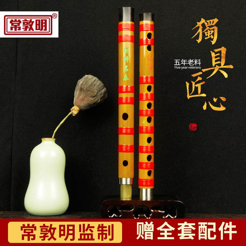 精选长鸣刻字长笛子儿童学生入门初学fg调高级精制专业演奏竹笛