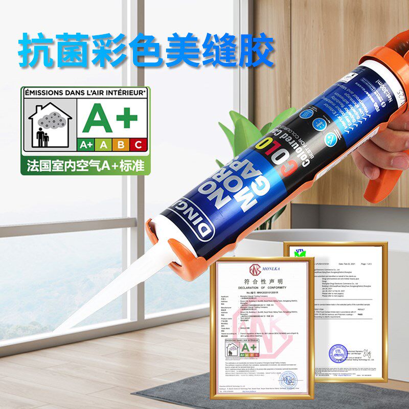 骄富中性玻璃胶防水防霉美缝胶收边胶踢脚板窗缝密封胶彩色美容胶