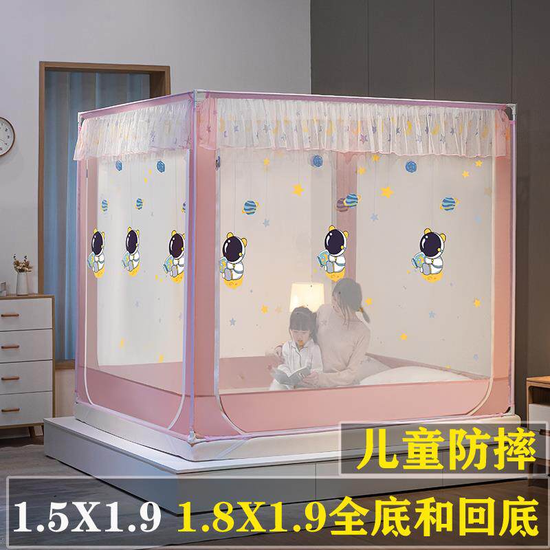 蚊帐家用2023新款150x190有底儿童防摔卧室2米x2米回底1.8x1.9床