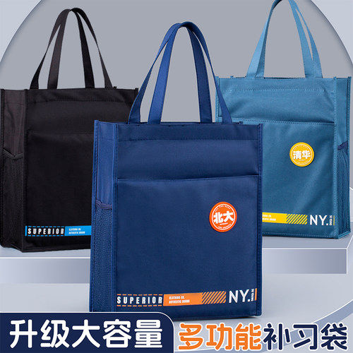 防水牛津布学生手提袋拎书袋帆布休闲手提包初中生手拎包补习袋子