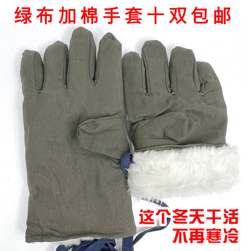 棉手套巴掌冬季保暖加厚加大帆布带绳劳保加棉焖子五指防寒棉手套