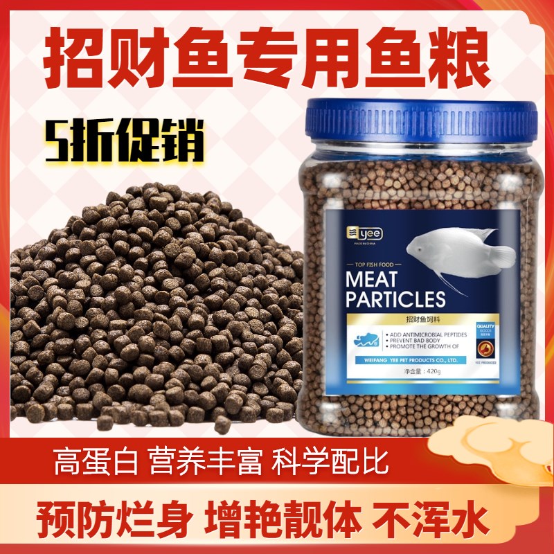 发财地图战船招财鱼专用饲料太阳大颗粒鱼食意牌高蛋白通用型鱼粮
