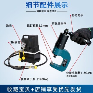 电动液压颖捷分体式母线槽CP-900退订机拆钉钳头盒子除钉拆钉设备