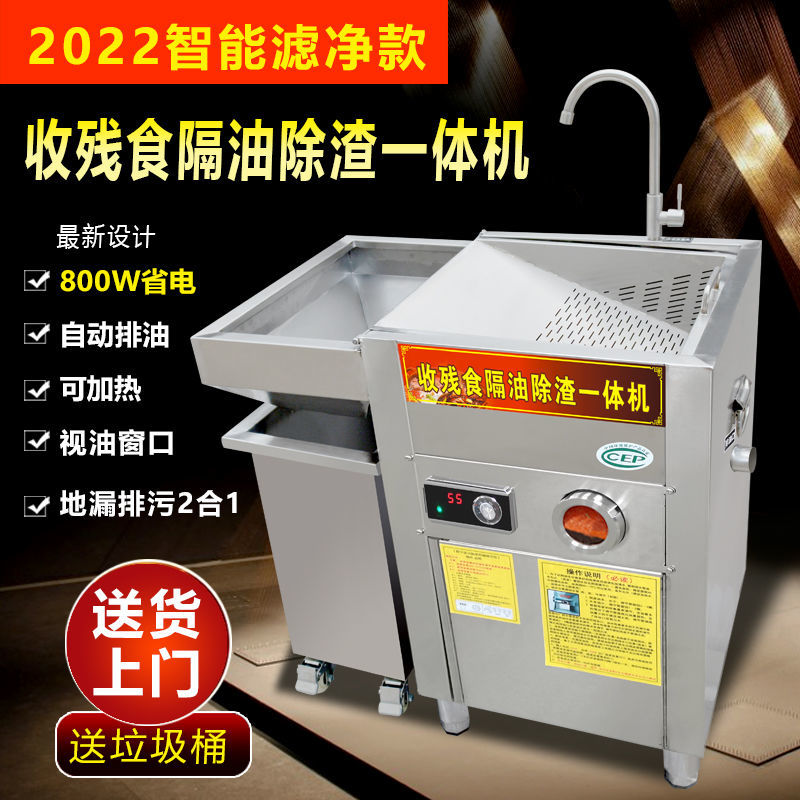 火锅专用油水分离器 餐饮饭店厨房潲水过滤商用干湿不锈钢隔油池