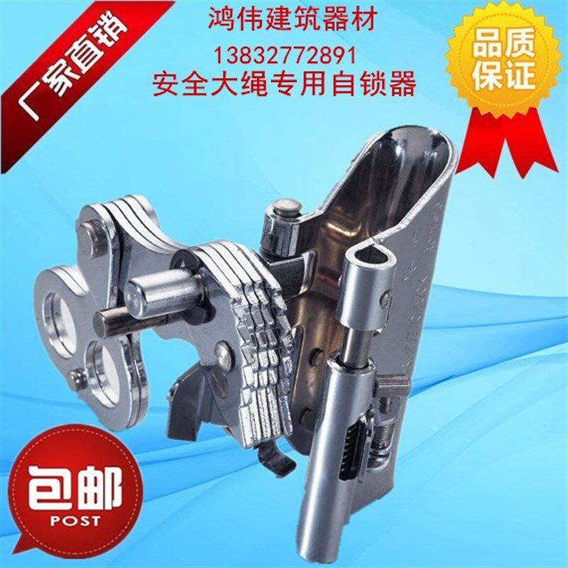 电动吊篮 配件建筑吊篮安全大绳自锁器 缓降器 安全绳卡扣 16-20
