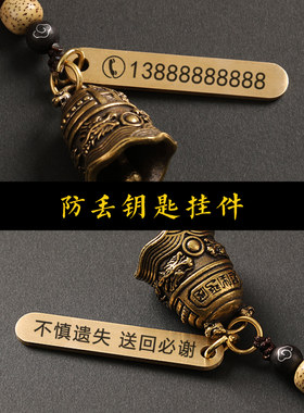 纯黄铜汽车钥匙挂件复古风东皇钟钥匙扣定制刻字创意随身铃铛挂饰