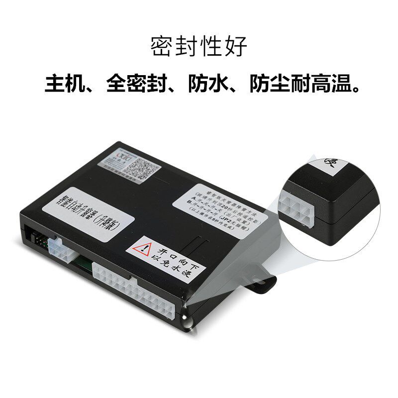 雪铁龙爱丽舍C3-XR世嘉C4自动关窗器一键升窗锁车车窗玻璃升降器