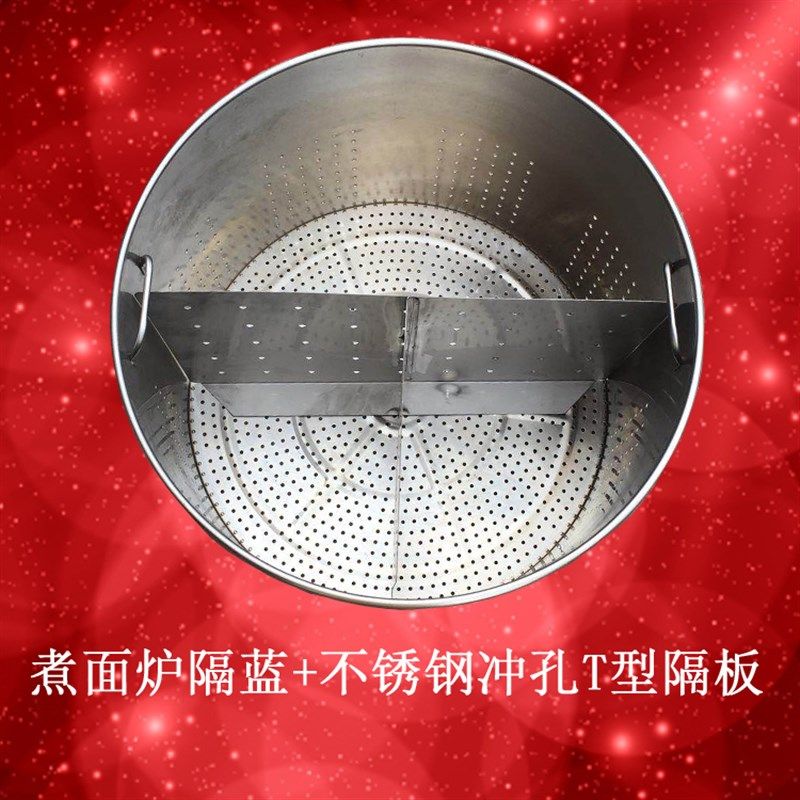 带孔煮面炉隔板汤桶有孔隔板两格三格四格板多格煮面桶分格隔板