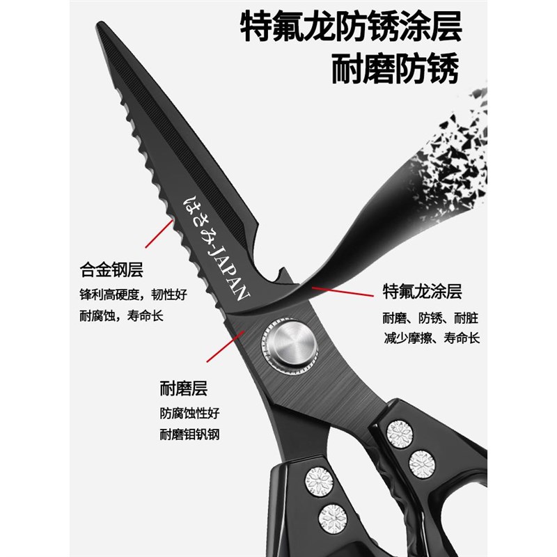 日式sk5厨房专用剪刀强力黑钛不锈钢多功能剪鸡骨头杀鱼家用剪子
