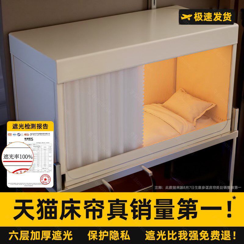 强遮光床帘蚊帐一体式全包大学生宿舍单人寝室上下铺专用窗帘帐篷