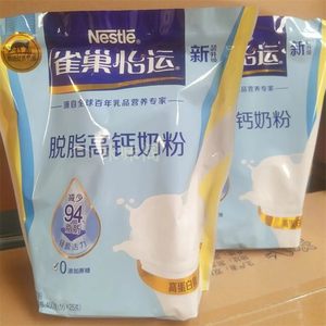 Nestle雀巢怡运脱脂高钙奶粉400克(16x25克)袋装营养早餐奶