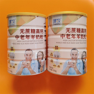 臻牧无蔗糖高钙中老年羊奶粉820g高钙富硒羊奶粉成人羊奶粉高蛋白