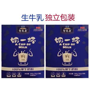 智恩康牛奶粉300g生牛乳无蔗糖独立包装便捷早餐旅行便携