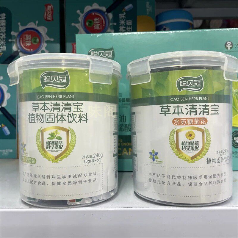 清火宝清清宝菊花晶儿童宝宝清火钙铁锌 固体饮料 金银花包邮