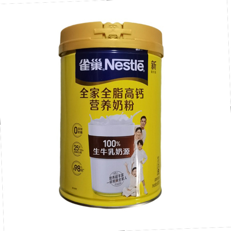 雀巢全家全脂高钙营养奶粉800gx2罐成人营养早餐牛奶粉罐装