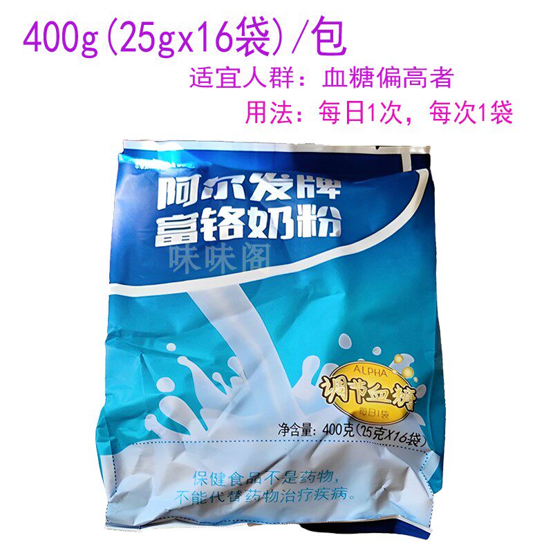 阿尔发牌富铬奶粉400g中老年无糖奶粉