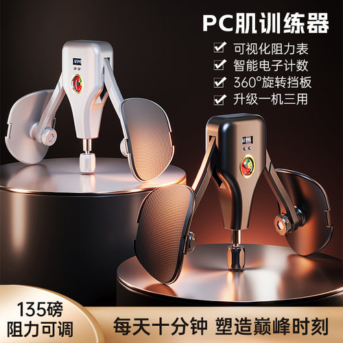凯格尔男盆底肌夹腿瘦腿训练器