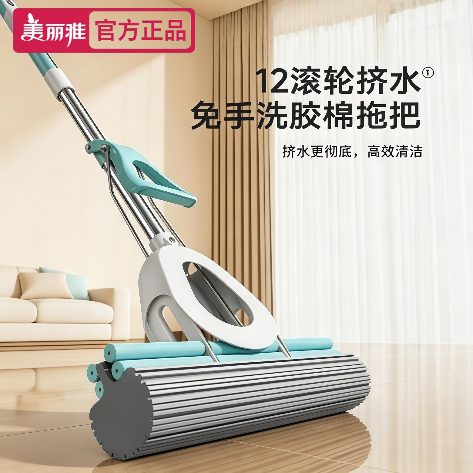 美丽雅海绵拖把家用大号38cm加长双排滚轮胶棉吸水地拖免手洗地拖