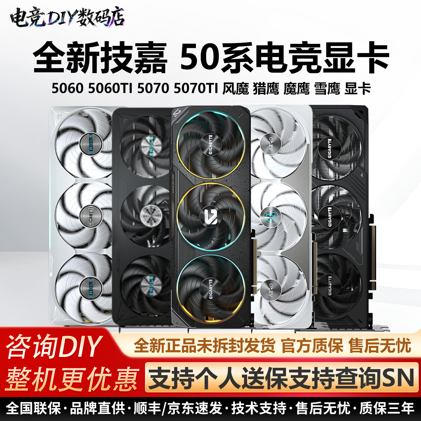 技嘉5060/5070TI游戏电竞显卡图片