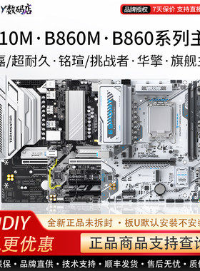Gigabyte/技嘉单主板H810M超耐久铭瑄终结者B860M华擎电竞单主板