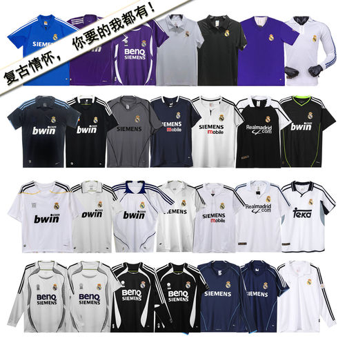 皇马复古球衣01-03-05-06 Real Madrid Long-Sleeve Retro Jersey