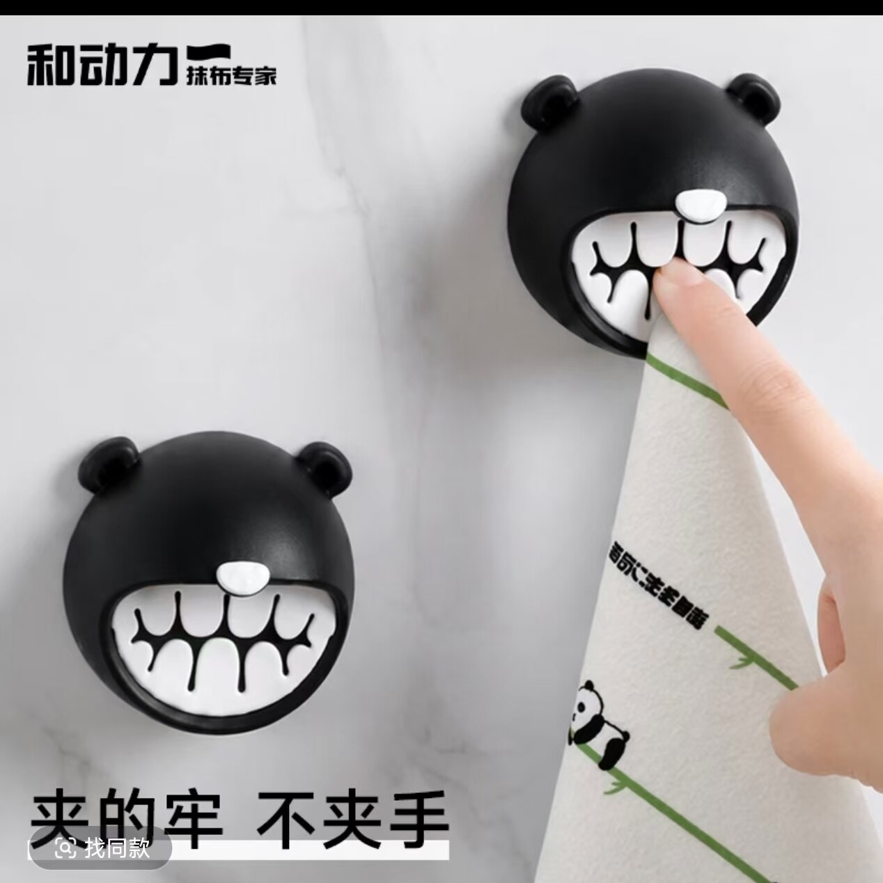 可爱卡通熊猫造型毛巾架免打孔卫生间不夹手毛巾挂架