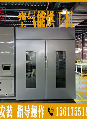 家用小型果蔬干燥机辣椒烘干机 空气能商用红辣椒羊肚菌烘干设备