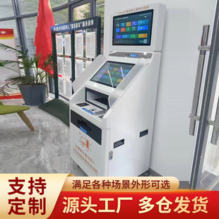 恩腾自助业务办理政务大厅服务终端机触摸查询社区便民双屏政务