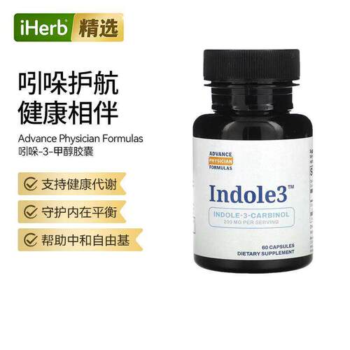 Advance Physician Formulas吲哚-3-甲醇素食胶囊机体抵抗女性健