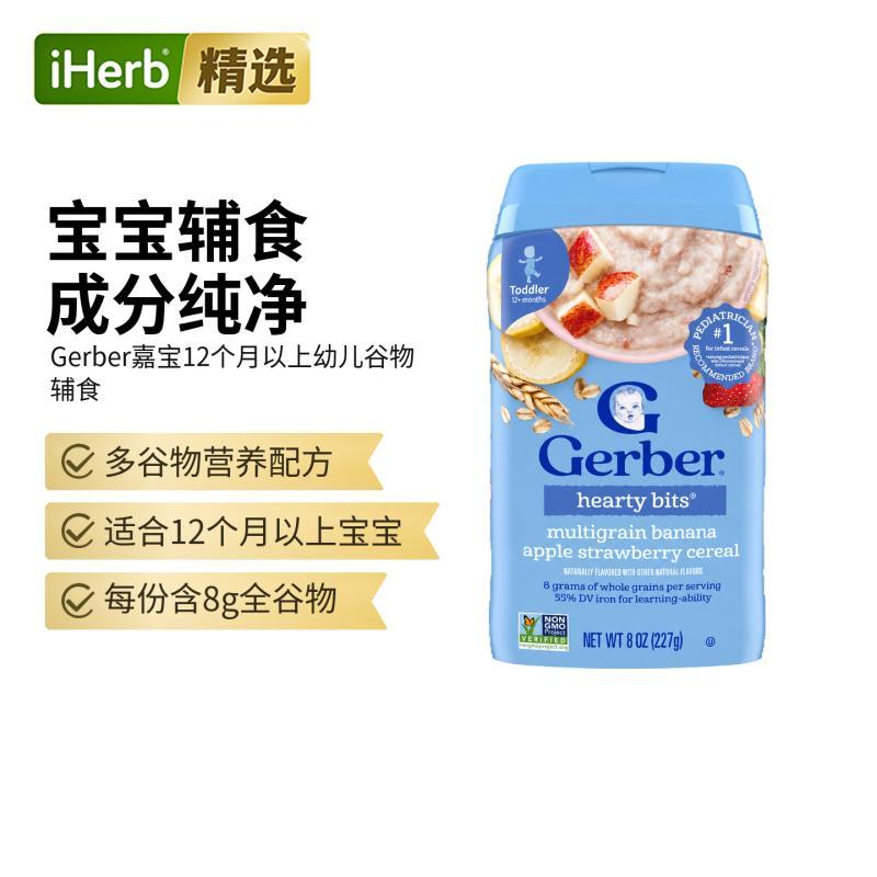Gerber嘉宝天然有机婴儿谷物辅食12月以上米粉矿物质营养补充