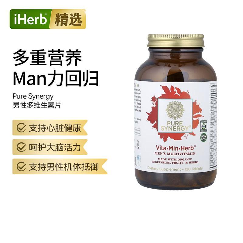 PureSynergy男性多维生素锌多维营养素维生素b族维生素c保健