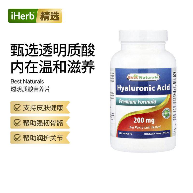 Best Naturals透明质酸营养片肌肤关节骨骼健康支持