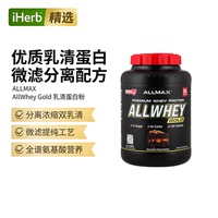 ALLMAX AllWhey Gold金标特优级全乳清蛋白粉粉耐力