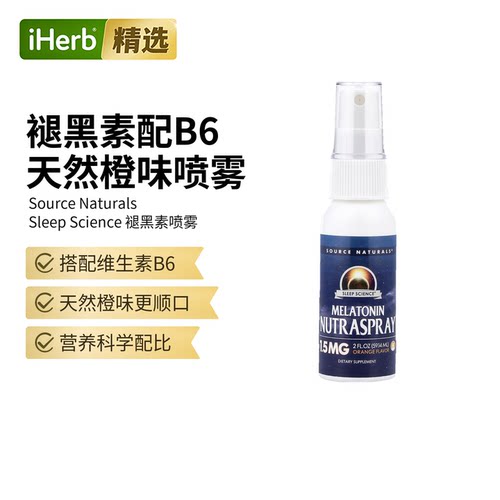 Source Naturals/源美Sleep Science褪黑素喷雾睡前时光从容相伴