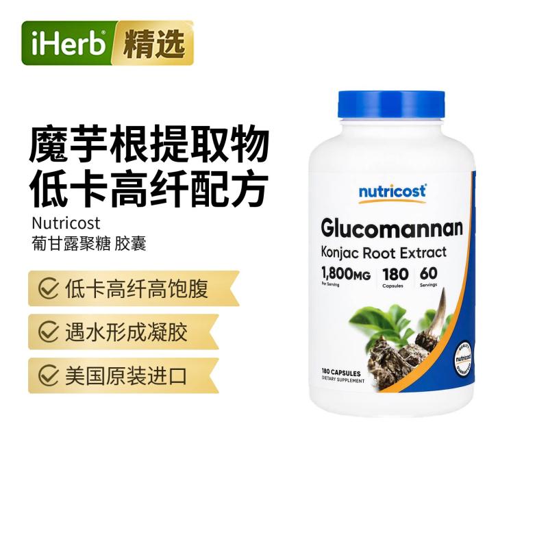 Nutricost,葡甘露聚糖，魔芋根提取物，1800 毫克，180 粒胶囊（