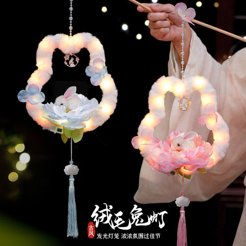 中秋节灯笼2026新款幼儿园儿童手提兔子花灯发光创意毛绒成品宫灯
