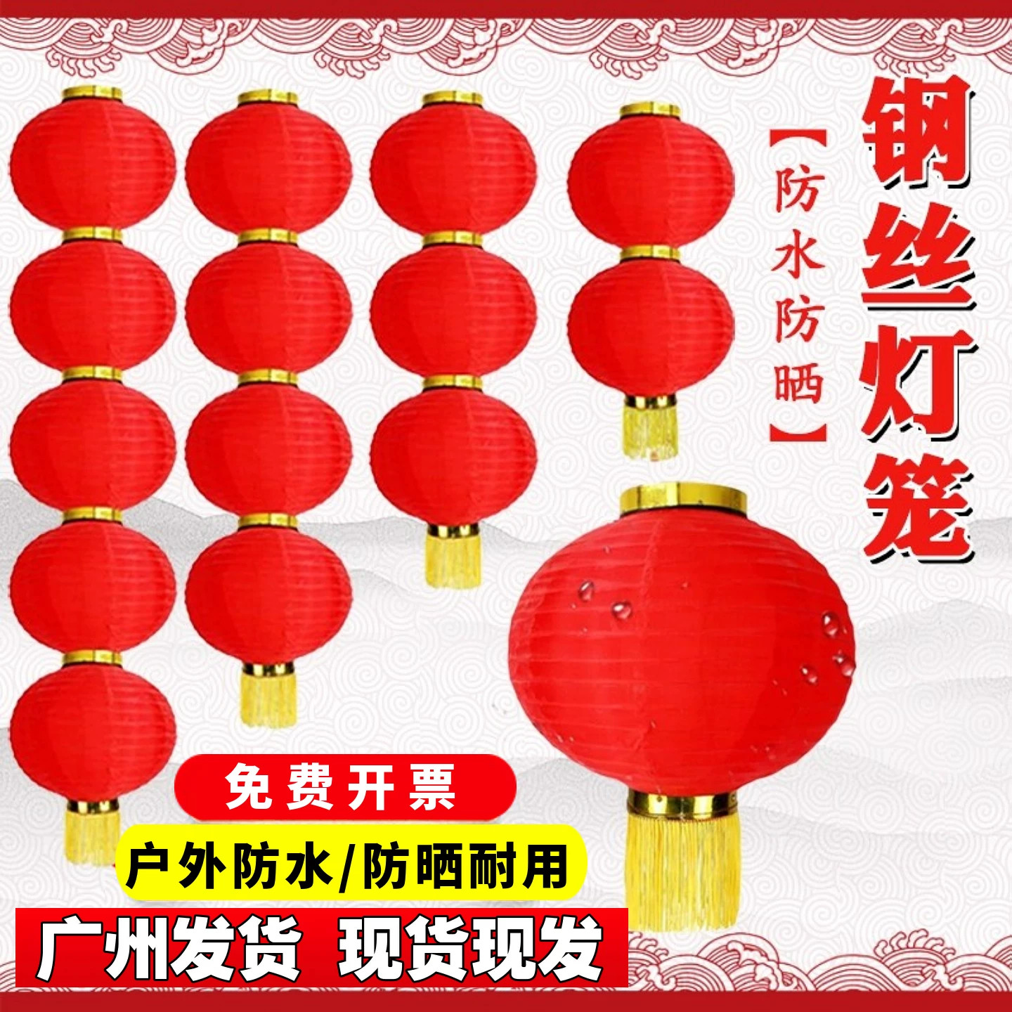 新年春节大红圆灯笼串户外防水绸布三四五连串钢拉丝树上装饰灯笼