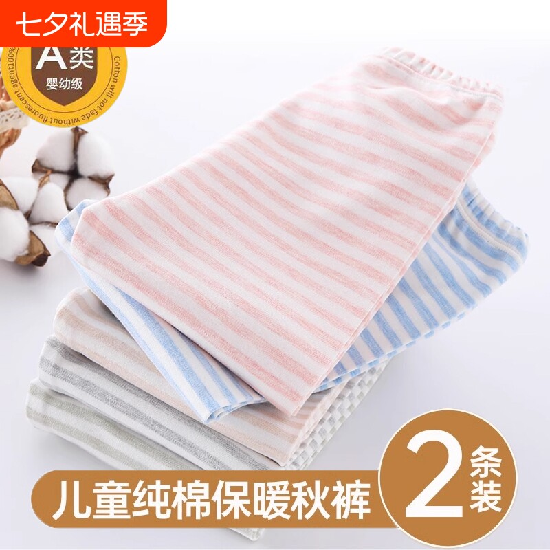 儿童秋裤全棉男女童打底裤纯棉条纹春秋保暖裤中大童棉毛线裤薄款
